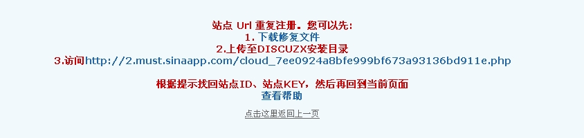 已开通过QQ互联的修复