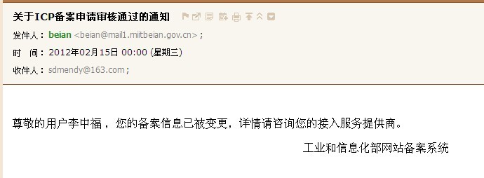 2012年02月15日 00:00  收到的邮件
