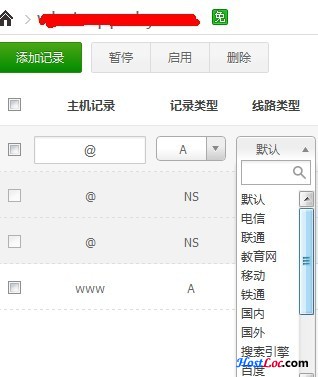 dnspod新添加域名严重缩水