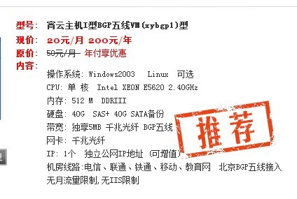 20元的512M40G五线BGP独立IPvps