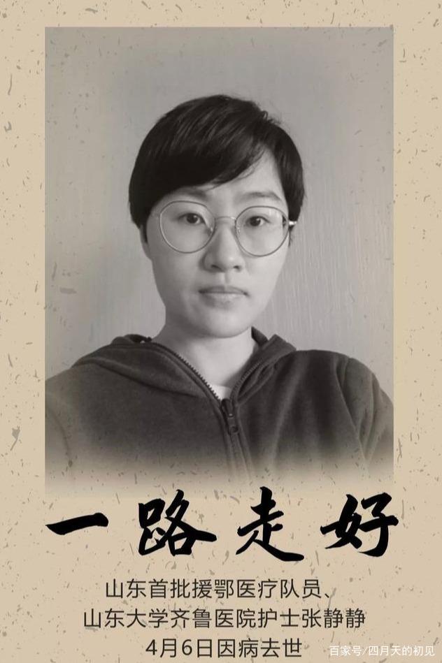张静静1.jpeg 张静静1.jpeg